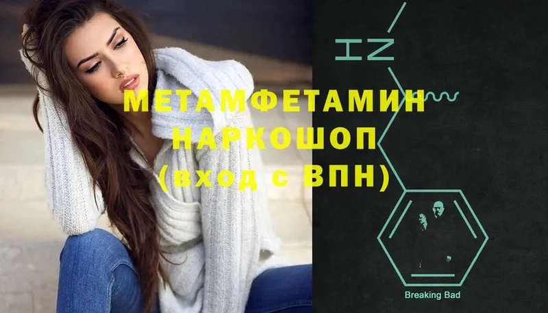 МЕТАМФЕТАМИН Methamphetamine  Горбатов 